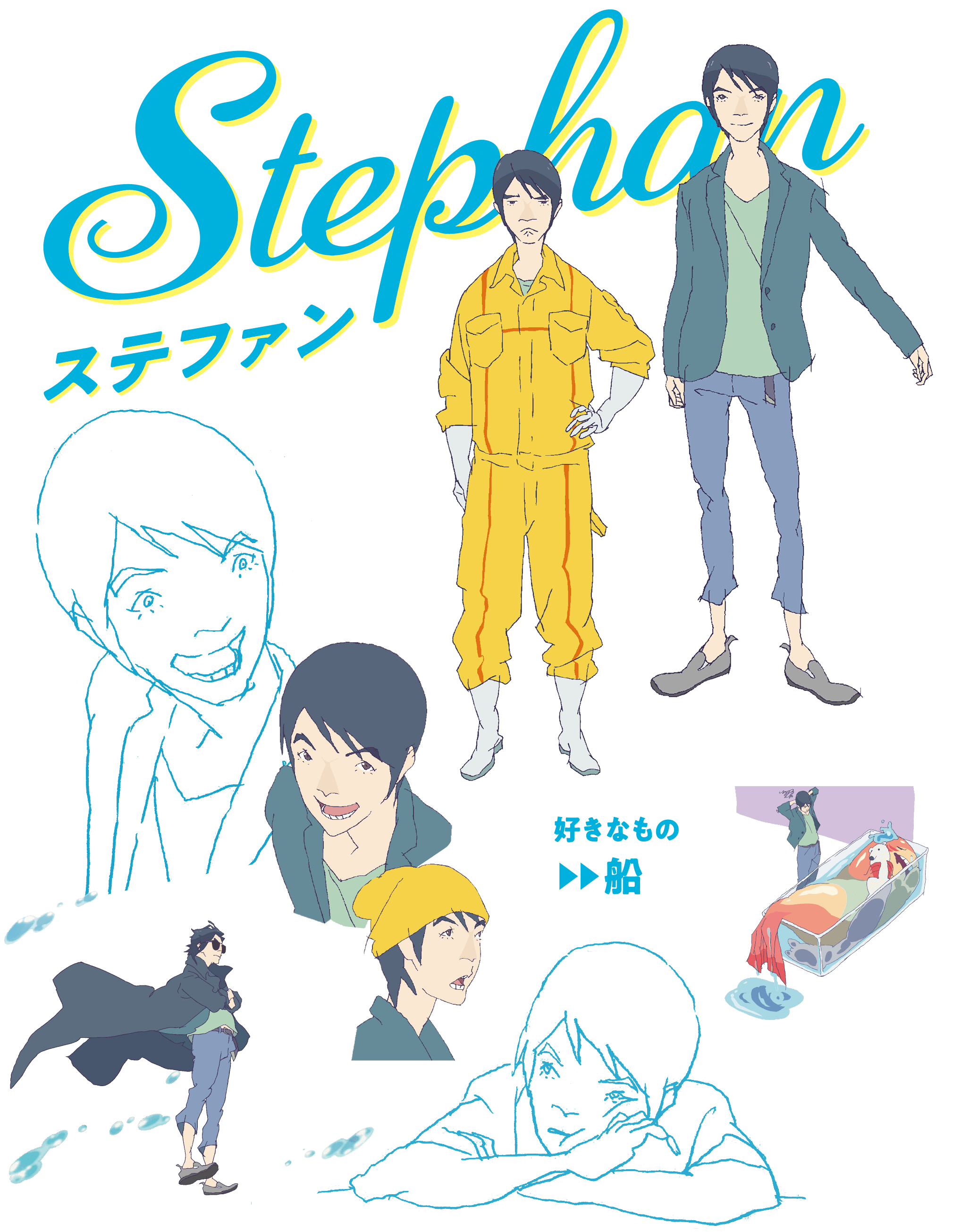 ステファン