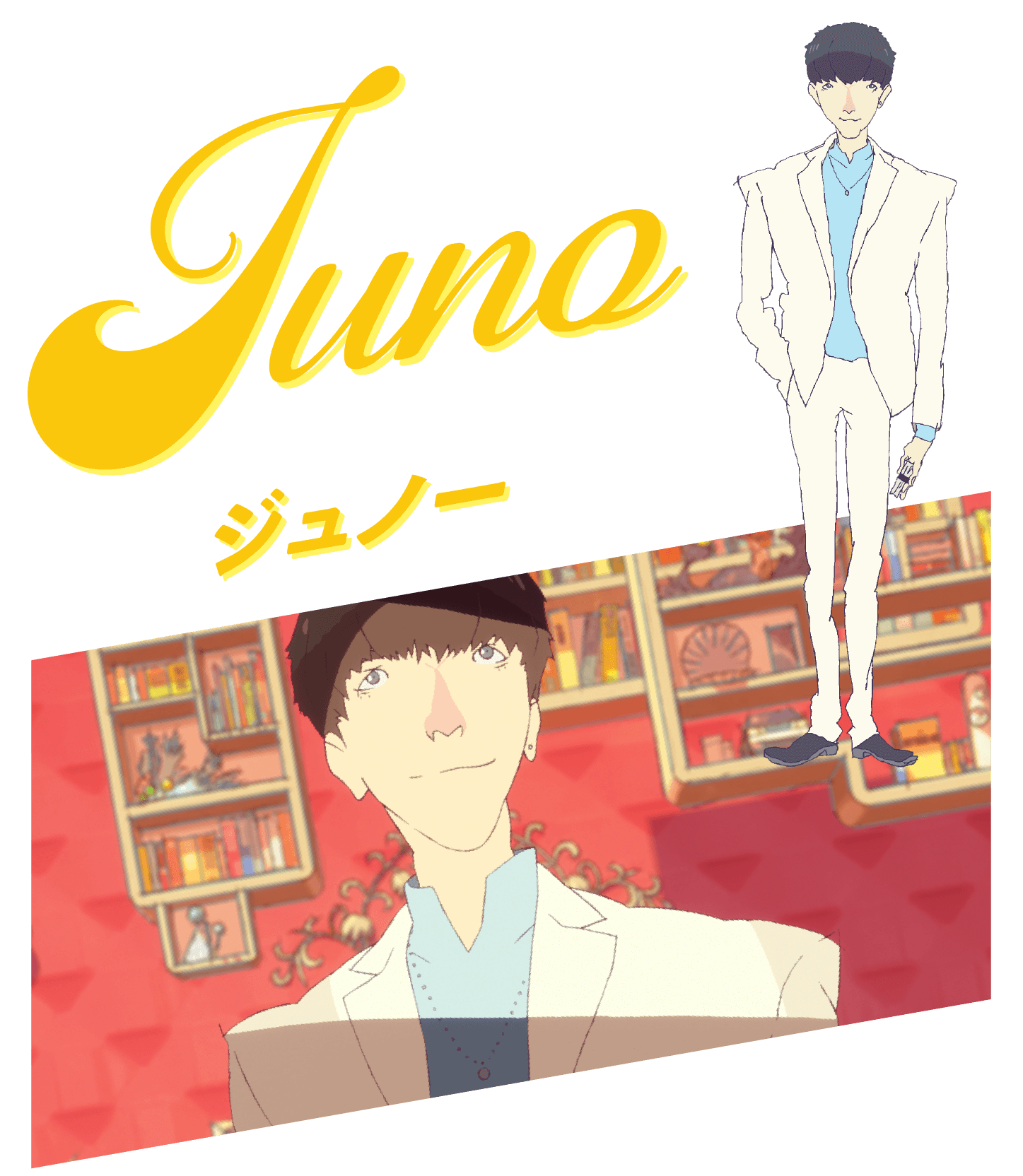 ジュノー