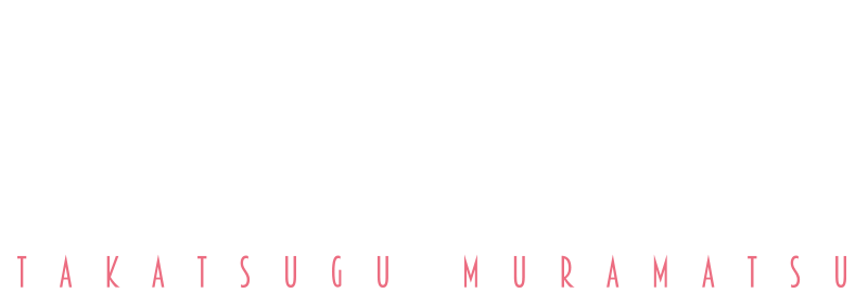 音楽：村松崇継